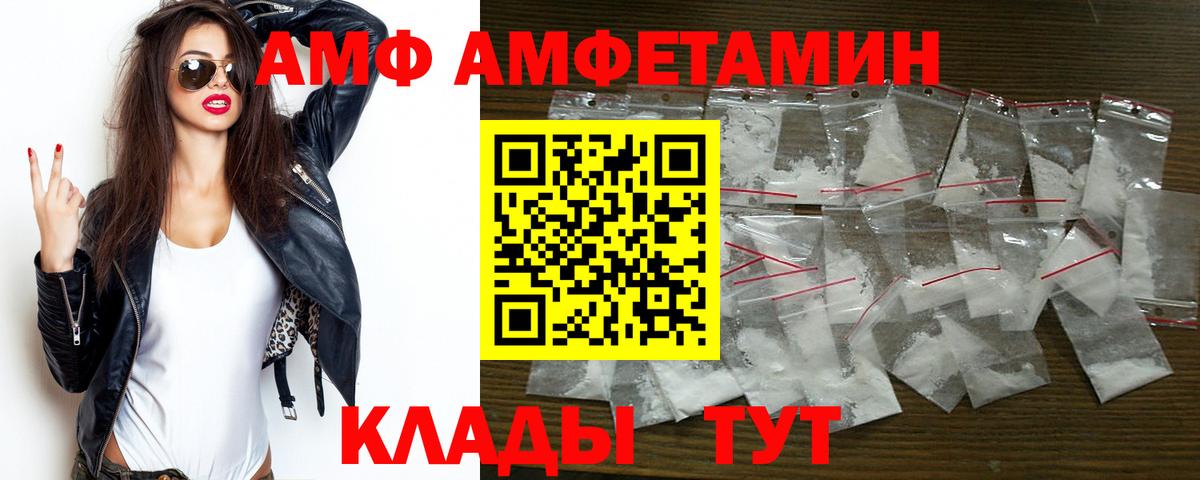 Amphetamine Розовый Кудрово
