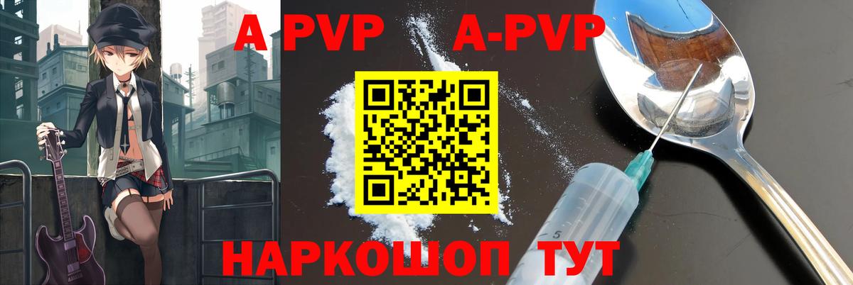 Alfa_PVP VHQ Кудрово