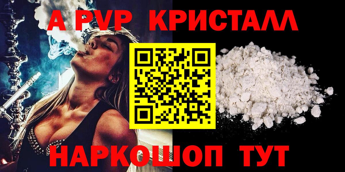 где купить наркотик  Альфа ПВП Соль  Кудрово  Вход с VPN  Альфа ПВП VHQ  А ПВП VHQ 