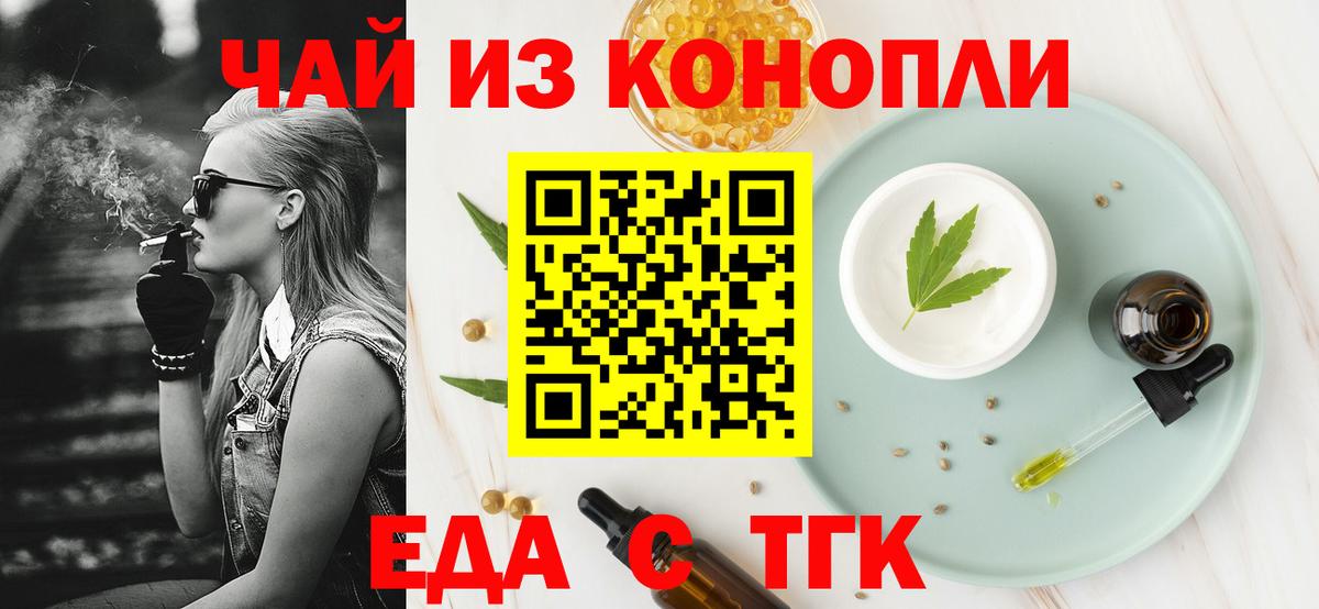 Кудрово  Еда ТГК марихуана  Вход с VPN 