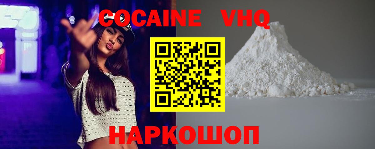 Cocaine Columbia  Вход с VPN  Cocaine Колумбийский  Кудрово 