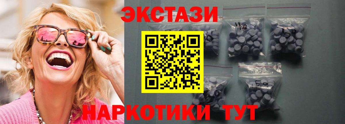 ЭКСТАЗИ  Вход с VPN  Кудрово  где можно купить наркотик  Ecstasy TESLA 