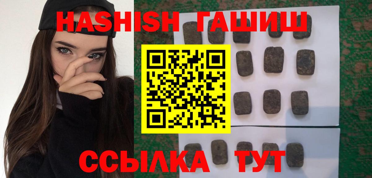ГАШ hashish  Вход с VPN  ГАШИШ ice o lator  Кудрово 