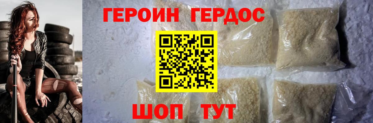 Героин гречка  Вход с VPN  ГЕРОИН  Кудрово 