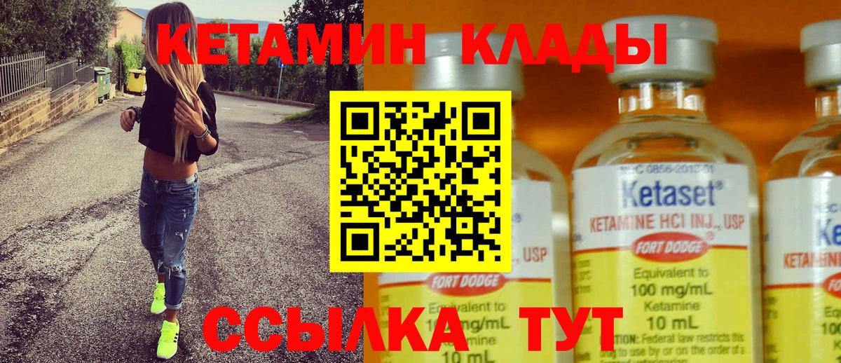 Кудрово  Кетамин VHQ  Вход с VPN 