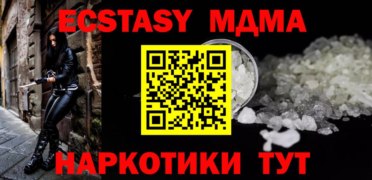Кудрово  МДМА молли  MDMA кристаллы  МДМА  Вход с VPN 