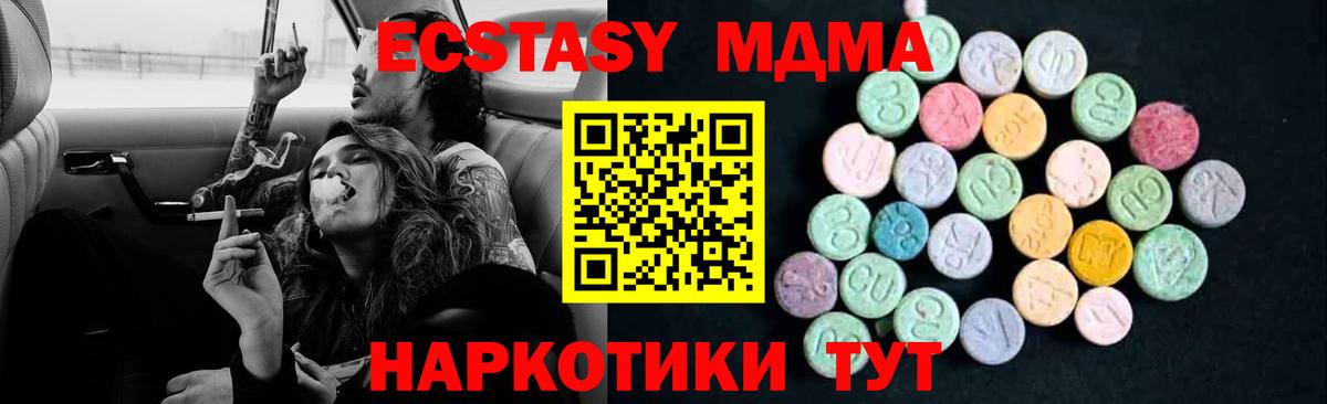 МДМА кристаллы Кудрово
