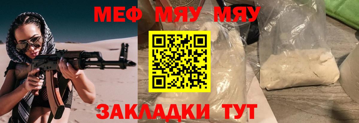 Меф кристаллы Кудрово