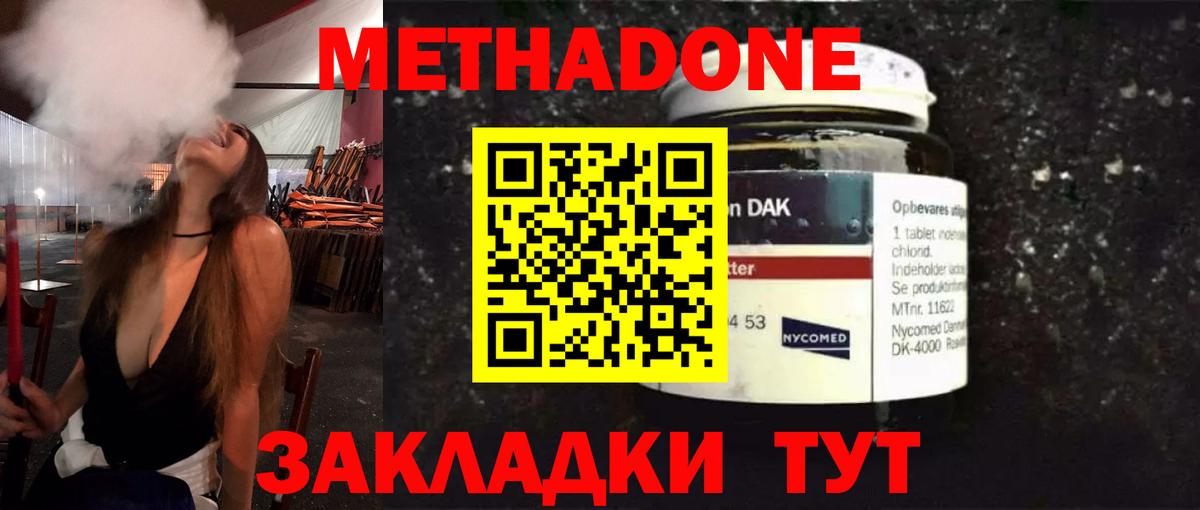 Метадон белоснежный  МЕТАДОН methadone  Вход с VPN  Кудрово 
