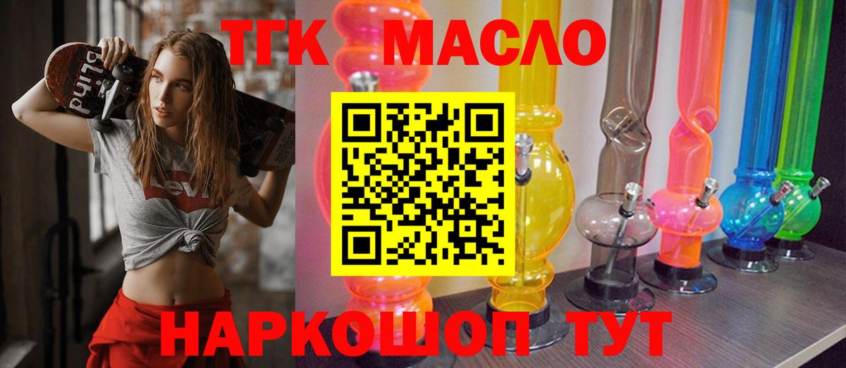 наркотики  Дистиллят ТГК концентрат  Вход с VPN  Кудрово 