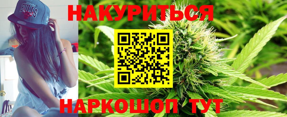 Бошки Шишки SATIVA & INDICA  Бошки марихуана SATIVA & INDICA  Кудрово  Бошки Шишки Amnesia  Бошки Шишки Ganja  Вход с VPN 